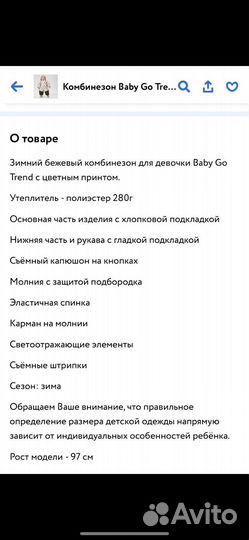 Зимний комбинезон для девочки 86