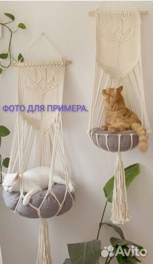 Подвесной гамак для кошек