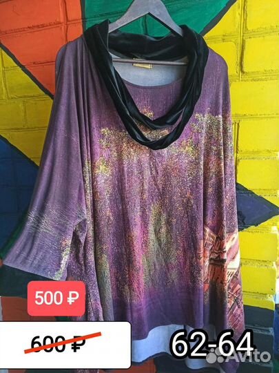 Вещи больших размеров