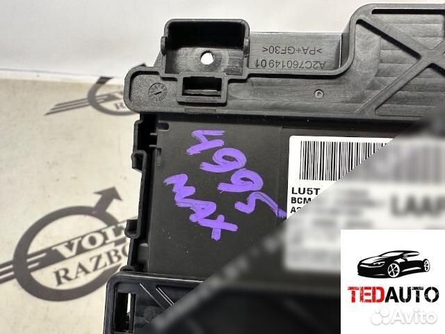 Блок бортовой сети (блок управления BCM), Ford Explorer 2020