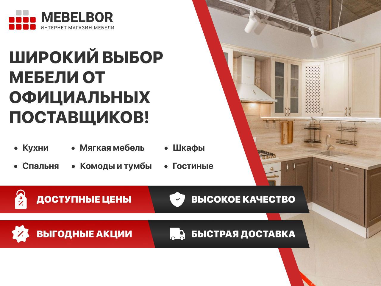 Боровичи мебель псков. Лион мебель боровичи. Ассортимент мебели. Мебельные магазины боровичи. Работа магазина боровичи мебель.