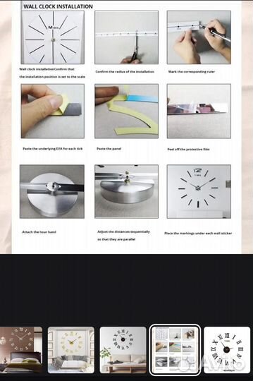 Часы настенные