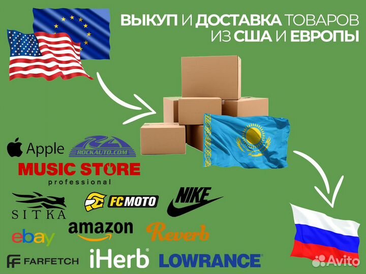 Выкуп товаров и доставка с Ebay Amazon из США
