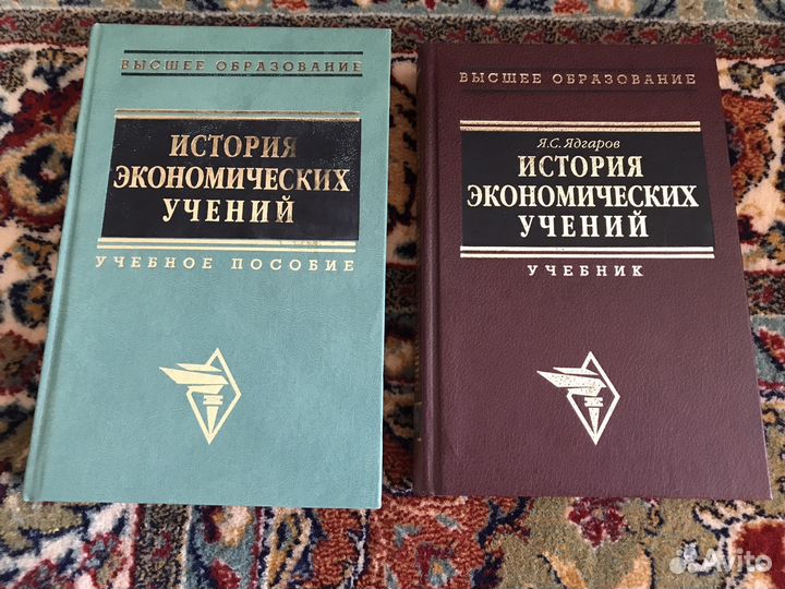 История экономических учений учебники экономика