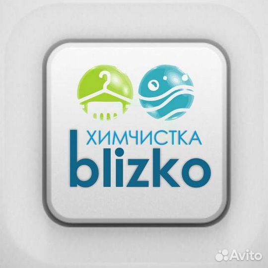 Требуется гладильщица-приемщица