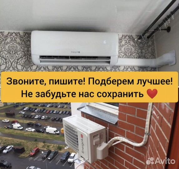 Кондиционеры и сплит системы