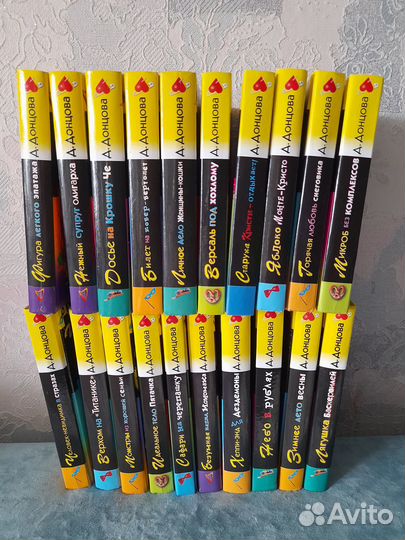 Книги Д.Донцовой