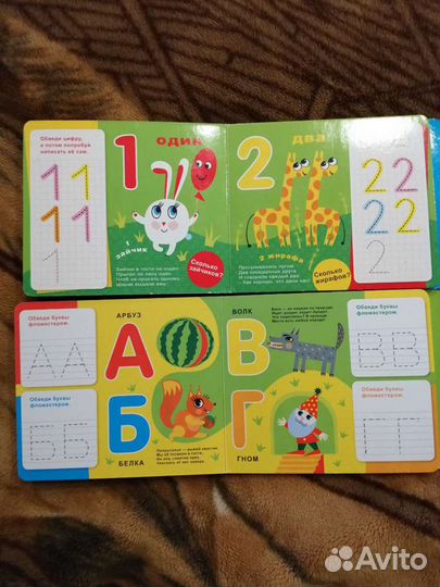 Пишем цифры и Пишем буквы