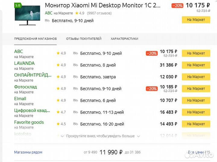 Монитор Xiaomi Mi Desktop Monitor 1С Black 60Hz