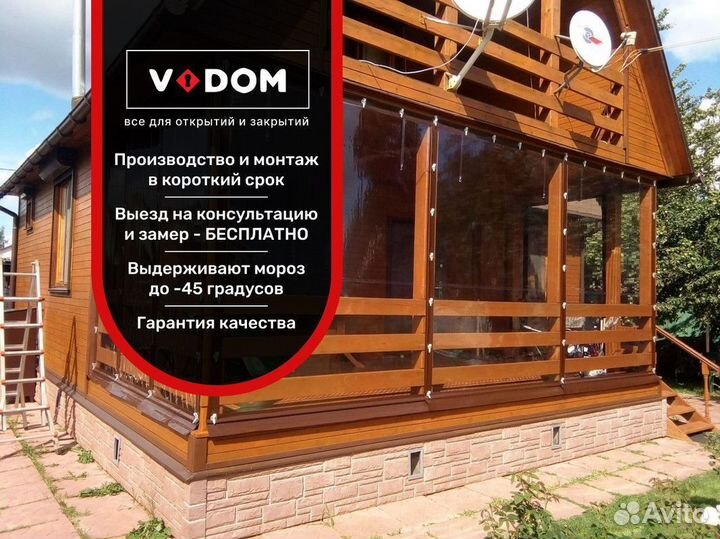 Мягкие окна