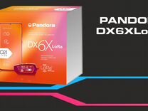 Сигнализация с автозапуском Pandora DX6X LoRa