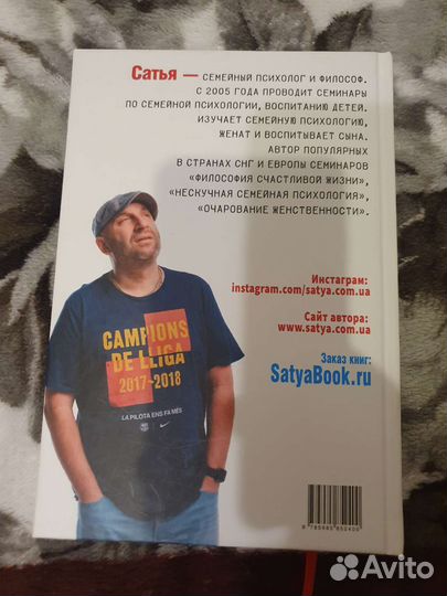 Книга Сатьи Дас Про любовь