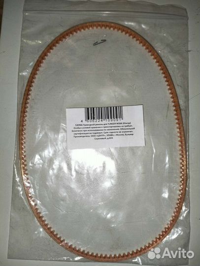 Ремень приводной для yunger M268 (юнгер)