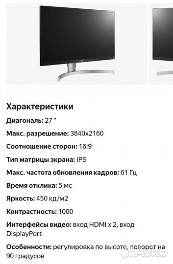 LG монитор 4K 27