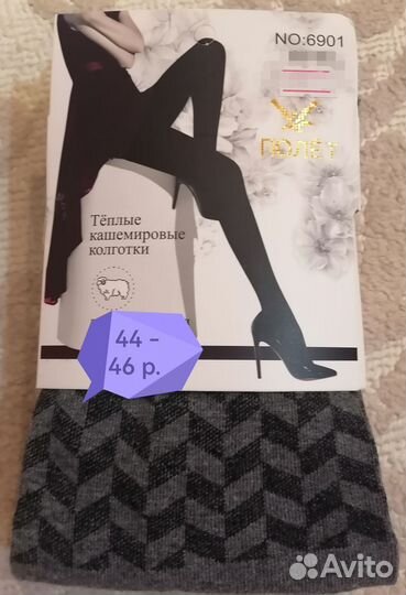 Колготки теплые 44-46р