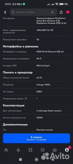 Игровая приставка, ретро игры, android