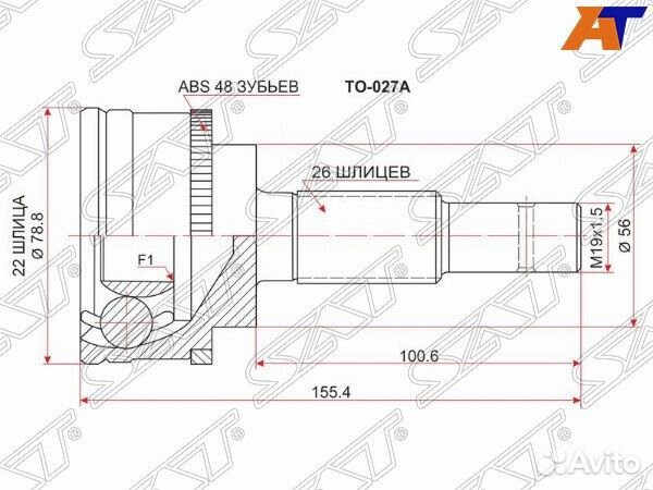 Шрус привода toyota corolla II
