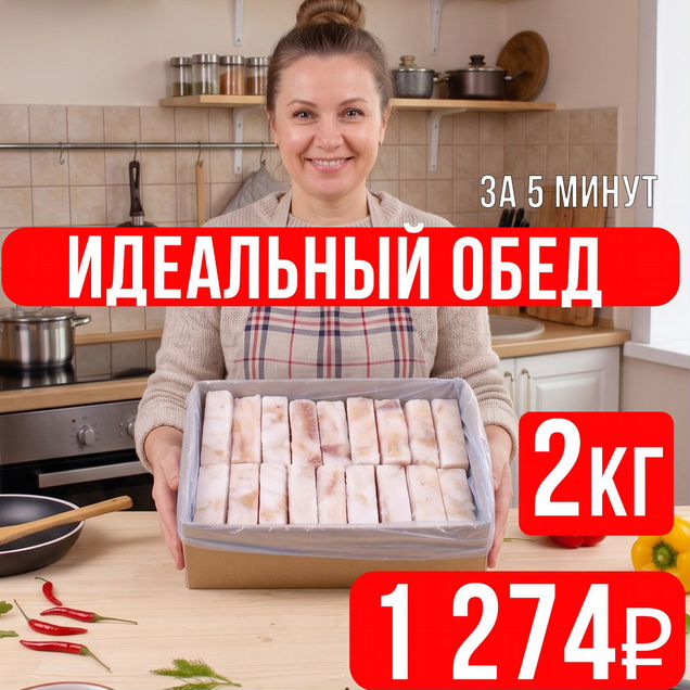Филе минтая с рыбной базы