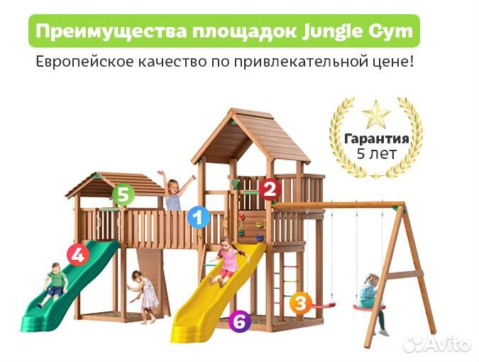 Детская площадка Jungle Gym JP11 