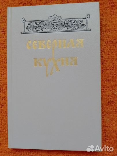 Книги по домоводству, кулинарии, психологии