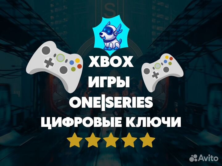 Любая игра на Xbox цифровой ключ