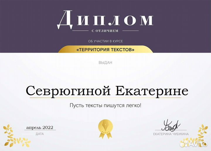 Копирайтер. Тексты на заказ