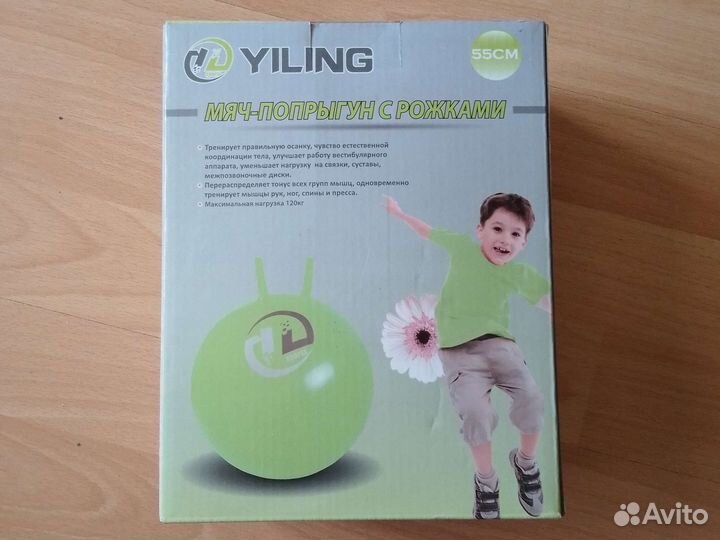 Мяч попрыгун. Мяч гимнастический для йоги, 65;см