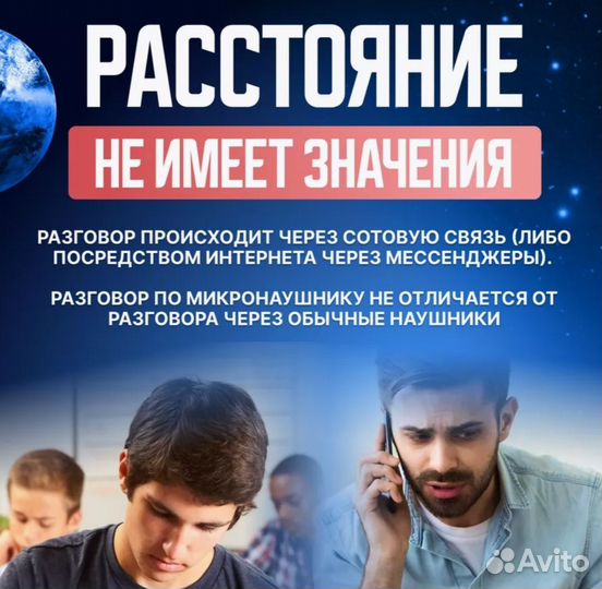 Купить микронаушник капсульный п