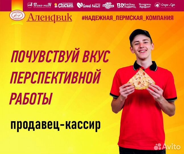 Продавец- кассир