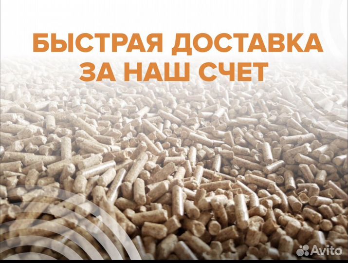 Топливные гранулы пеллеты