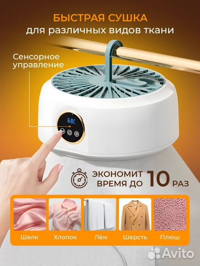 Электросушилка для одежды