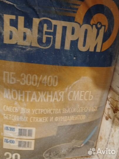 Пескобетон м300 30кг