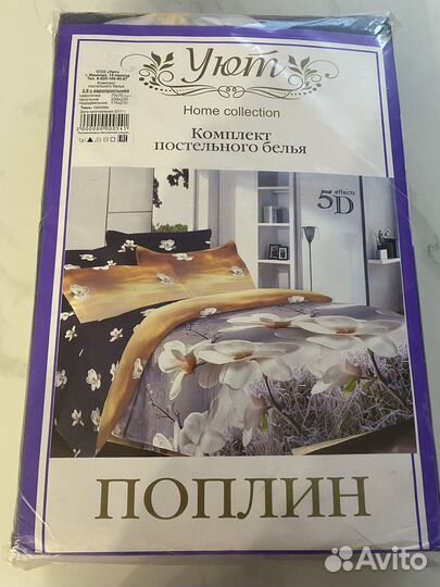 Белье постельное