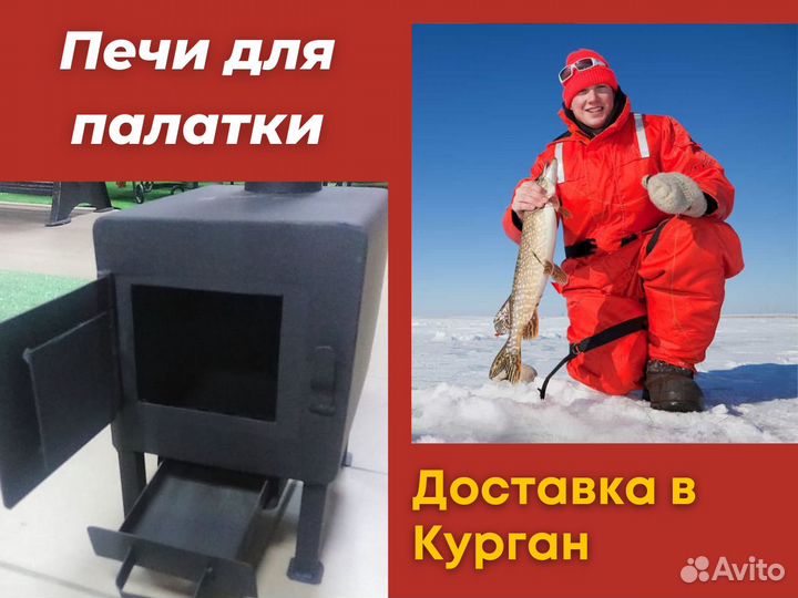 Мобильная печь для палатки