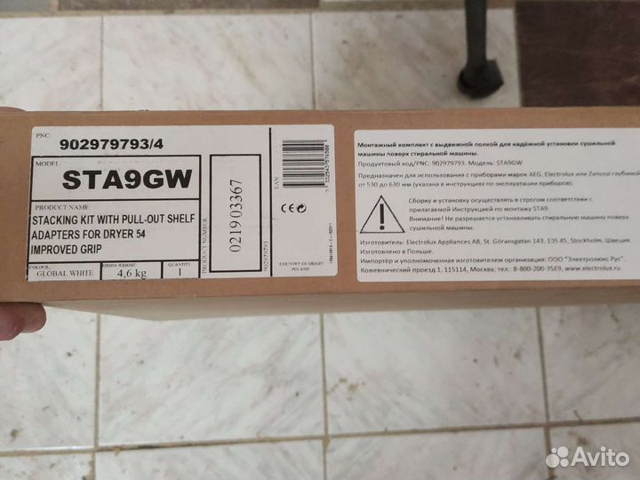 Соединительная полка