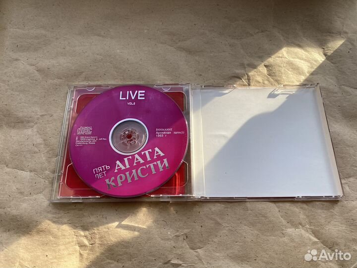 Агата Кристи – Пять Лет 1995 (CDx2)