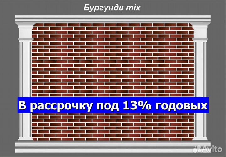 Амк / Гибкий кирпич