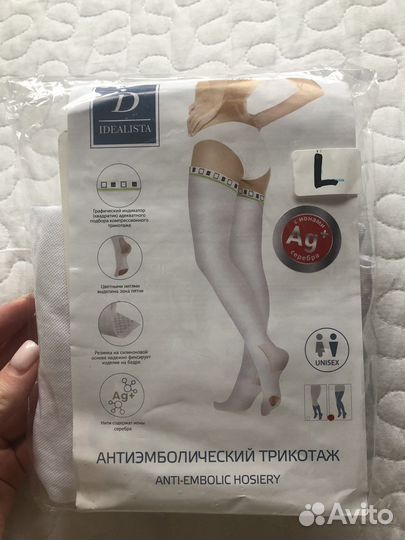 Компрессионные чулки