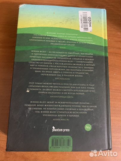 Жареные зеленые помидоры в кафе полустанок