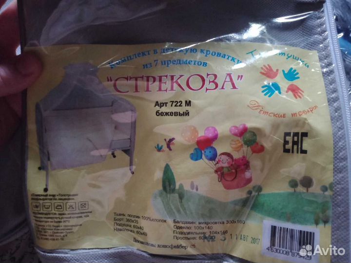 Кроватка,матрас,постельное белье(3в1)