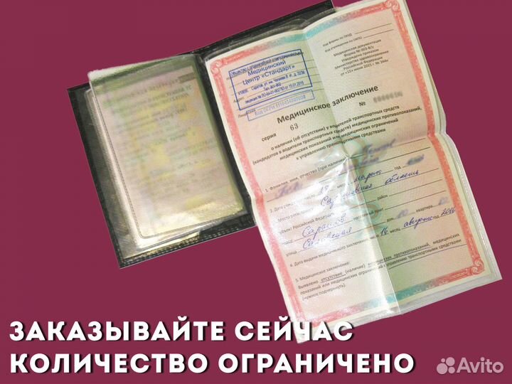 Корочка для авто прав с гос номером (бордовый)