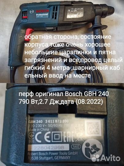 Перфоратор.Bosch GBH 240.Оригинал(08.2022)отл.сост