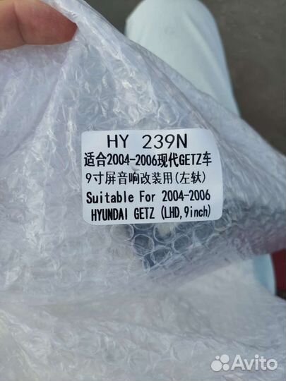 Hyundai Getz 2din (9дюймов) рамка