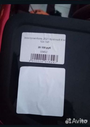 Детский электромобиль