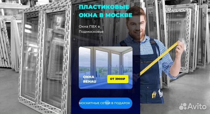 Окна пластиковые быстро под ключ