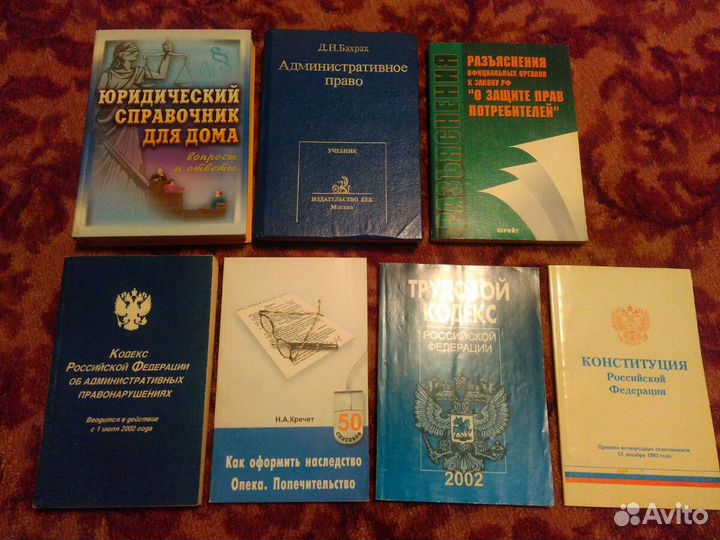 Юридическая литература