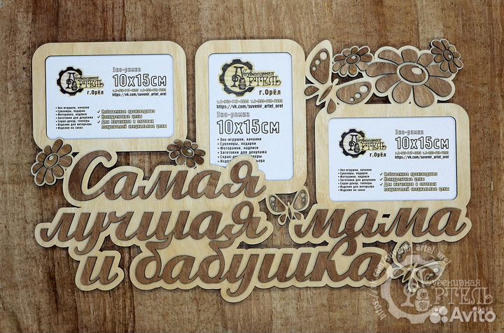 Ключницы, фоторамки, плакетки