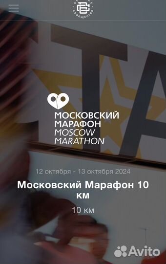 Слот моей жены женский на забег 10 км мм