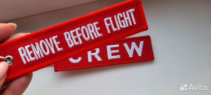 Брелок-Ремувка