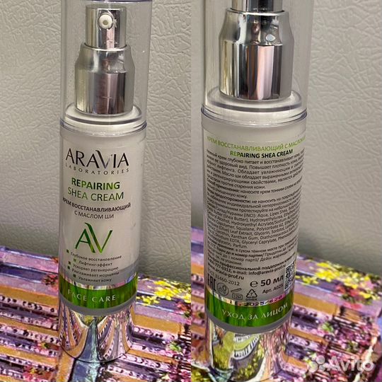 Крем для лица aravia